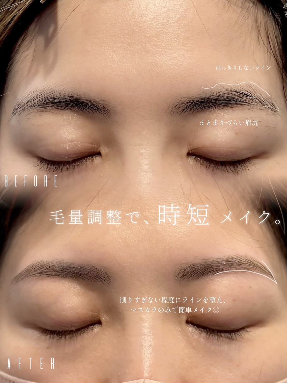 メンズアイブロウ（眉スタイリング）