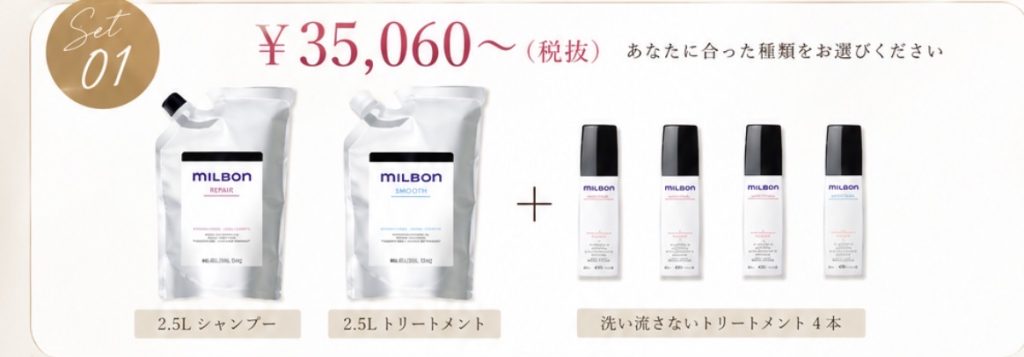 【SET 01】  ￥35,060～（税抜）